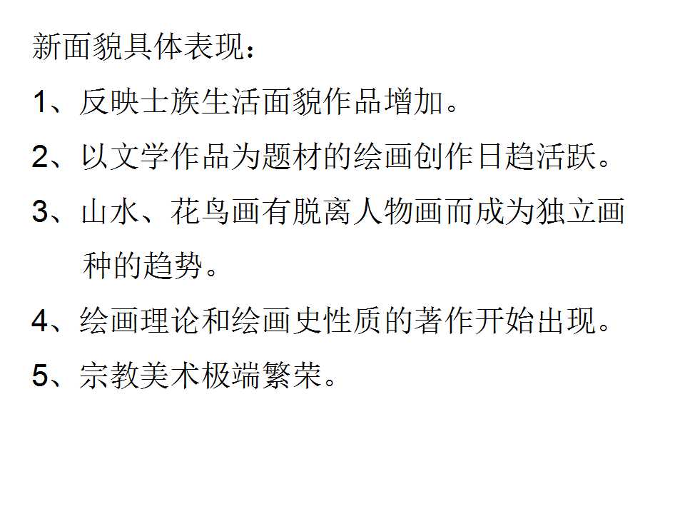 原始社会美术